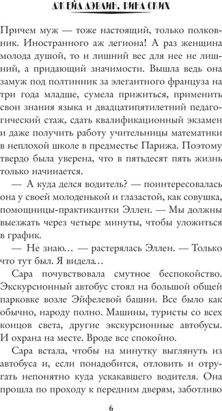 Изображение товара Книга АСТ Факультет боевой кулинарии, твердая обложка (Дэвлин Джейд)