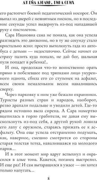Изображение товара Книга АСТ Факультет боевой кулинарии, твердая обложка (Дэвлин Джейд)