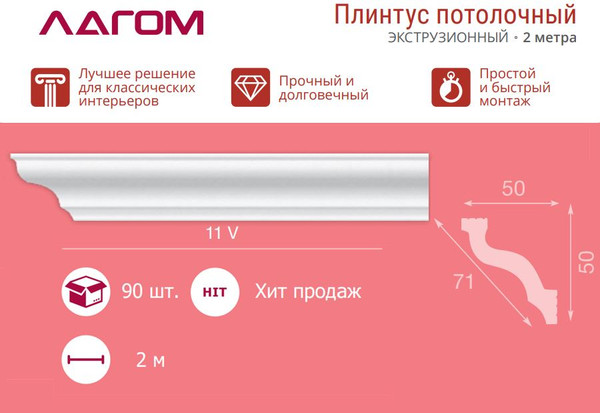 Изображение товара Плинтус потолочный FORMAT 11-V 50x50