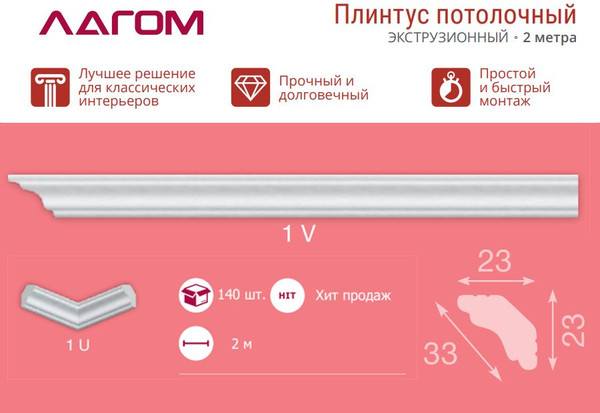Изображение товара Плинтус потолочный FORMAT 1-V 23x23
