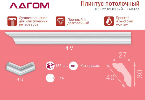 Изображение товара Плинтус потолочный FORMAT 4-V 27x30