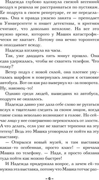 Изображение товара Книга АСТ Хранитель солнца, твердая обложка (Александрова Наталья)