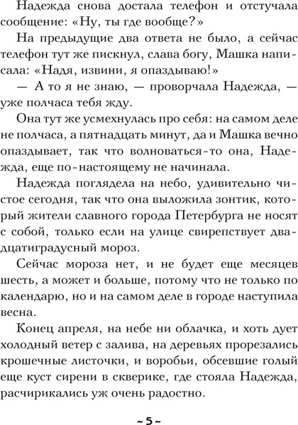 Изображение товара Книга АСТ Хранитель солнца, твердая обложка (Александрова Наталья)