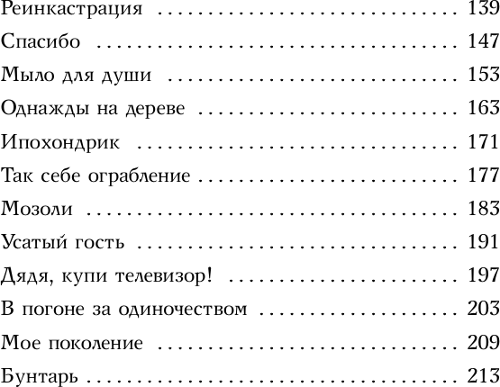 Изображение товара Книга АСТ Хроники абсурда (Райн Александр)