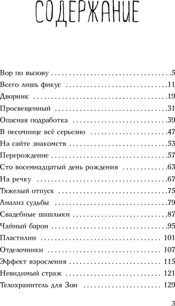 Изображение товара Книга АСТ Хроники абсурда (Райн Александр)