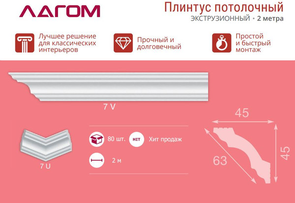 Изображение товара Плинтус потолочный FORMAT 7-V 45x45