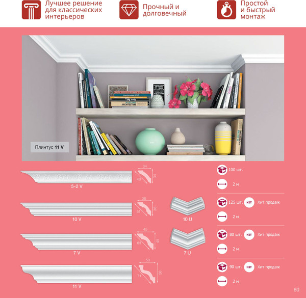 Изображение товара Плинтус потолочный FORMAT 7-V 45x45
