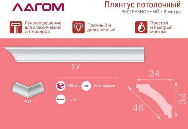 Изображение товара Плинтус потолочный FORMAT 5-V 34x34