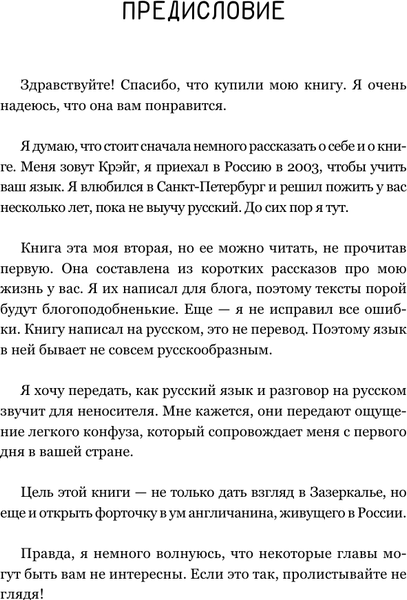 Изображение товара Книга АСТ У русских за пазухой, твердая обложка (Эштон Крэйг)