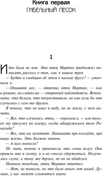 Изображение товара Книга АСТ Убийство в теологическом колледже, твердая обложка (Джеймс Филлис)