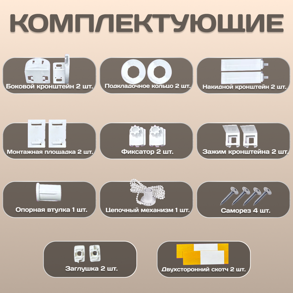 Изображение товара Рулонная штора Sundays Home Лайнс 57х160 (белый)