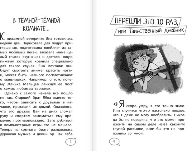 Изображение товара Книга АСТ Унесенные Сетью, твердая обложка (Киселев Сергей Сергеевич, Венедиктова Юлия)