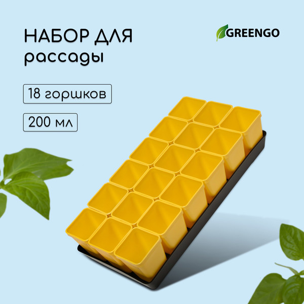 Изображение товара Набор кассет для рассады GREENGO 36.5x17см (18шт, микс)