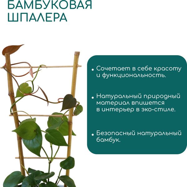 Изображение товара Шпалера GREENGO Одинарная 9150378