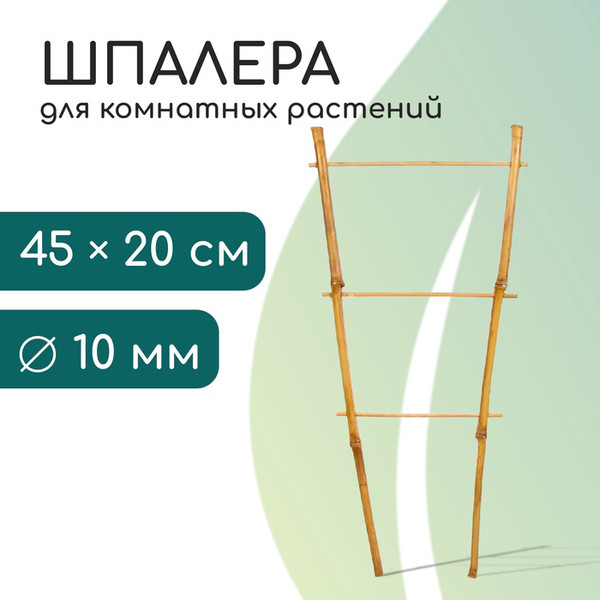Изображение товара Шпалера GREENGO Одинарная 9150378