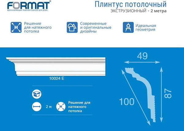Изображение товара Плинтус потолочный FORMAT 10024Е 49x87