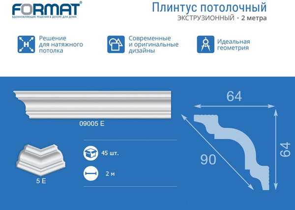 Изображение товара Плинтус потолочный FORMAT 09005Е 64x64