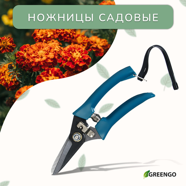 Изображение товара Садовые ножницы механические GREENGO 150785