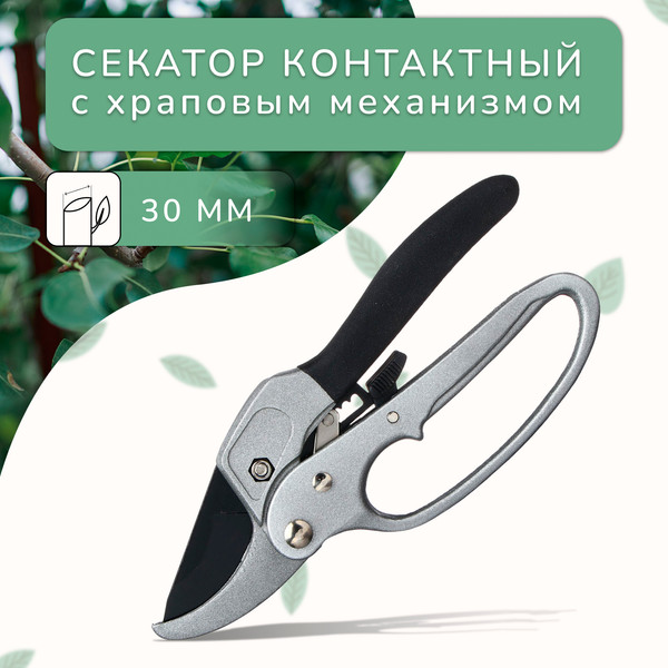 Изображение товара Секатор механический GREENGO 1762414