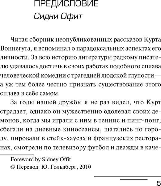 Изображение товара Книга АСТ Сейчас вылетит птичка! Мягкая обложка (Воннегут Курт)