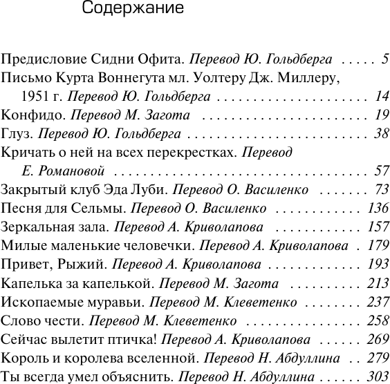 Изображение товара Книга АСТ Сейчас вылетит птичка! Мягкая обложка (Воннегут Курт)