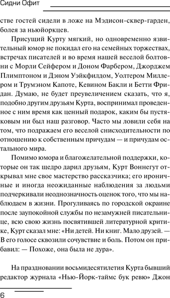 Изображение товара Книга АСТ Сейчас вылетит птичка! Мягкая обложка (Воннегут Курт)