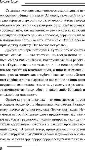 Изображение товара Книга АСТ Сейчас вылетит птичка! Мягкая обложка (Воннегут Курт)
