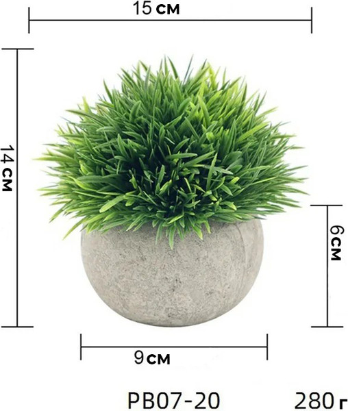 Изображение товара Искусственное растение Sundays Home PB07-20 / 6405000718A