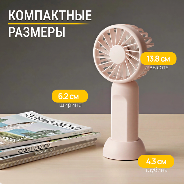Изображение товара Вентилятор Sundays Home 6501000296B (розовый)