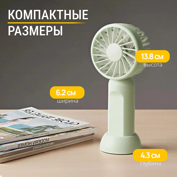Изображение товара Вентилятор Sundays Home 6501000296C (зеленый)