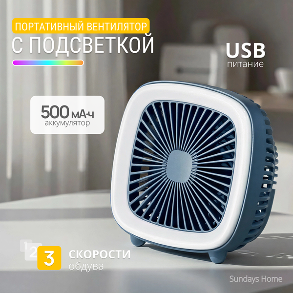 Вентилятор Sundays Home FC-6352 / 6502000099D (синий)