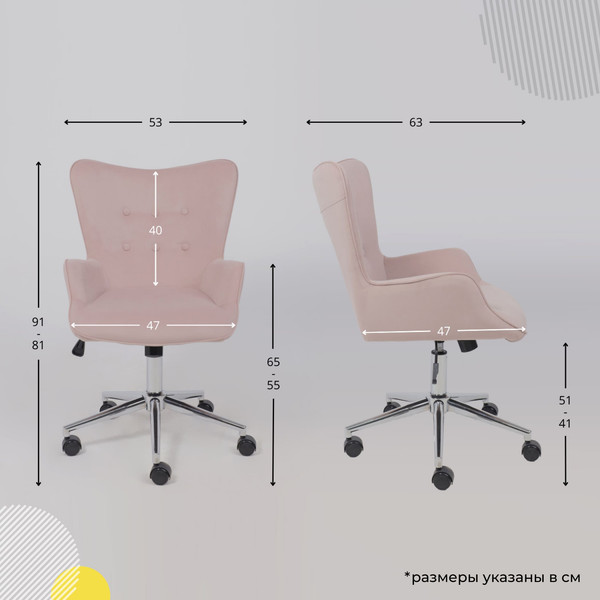 Изображение товара Кресло офисное AksHome Bella Chrome Velluto 37 (велюр/пыльная роза)