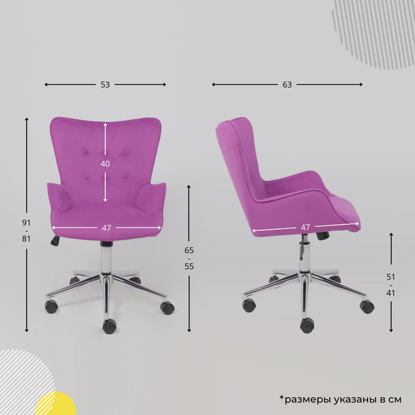 Изображение товара Кресло офисное AksHome Bella Chrome Velluto 41 (велюр/фиолетовый)