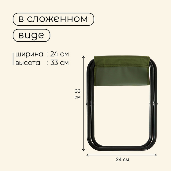 Изображение товара Табурет складной Maclay 10424811 (зеленый)