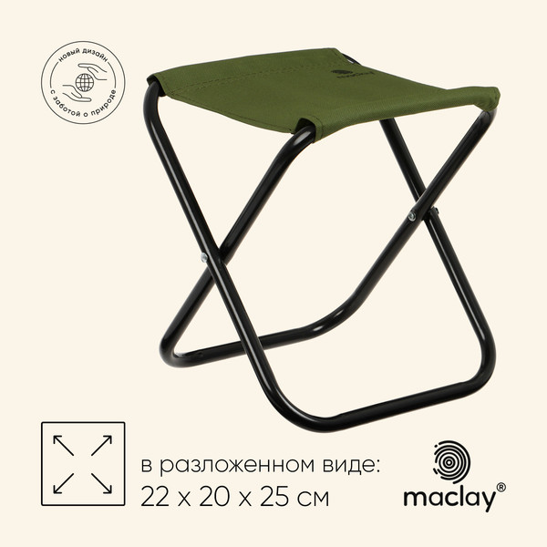 Изображение товара Табурет складной Maclay 10424811 (зеленый)