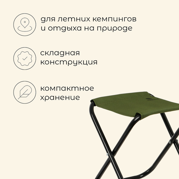 Изображение товара Табурет складной Maclay 10424811 (зеленый)