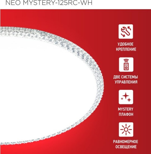 Изображение товара Потолочный светильник INhome Neo Mystery-125RC-WH / 4690612060941