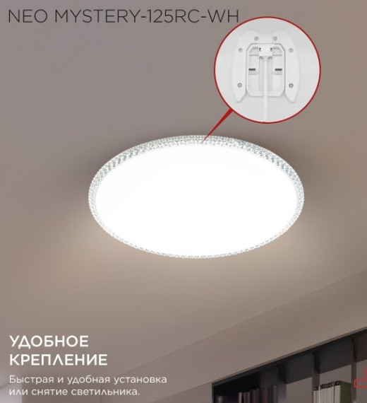 Изображение товара Потолочный светильник INhome Neo Mystery-125RC-WH / 4690612060941