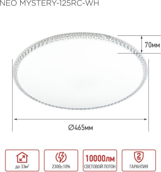 Изображение товара Потолочный светильник INhome Neo Mystery-125RC-WH / 4690612060941
