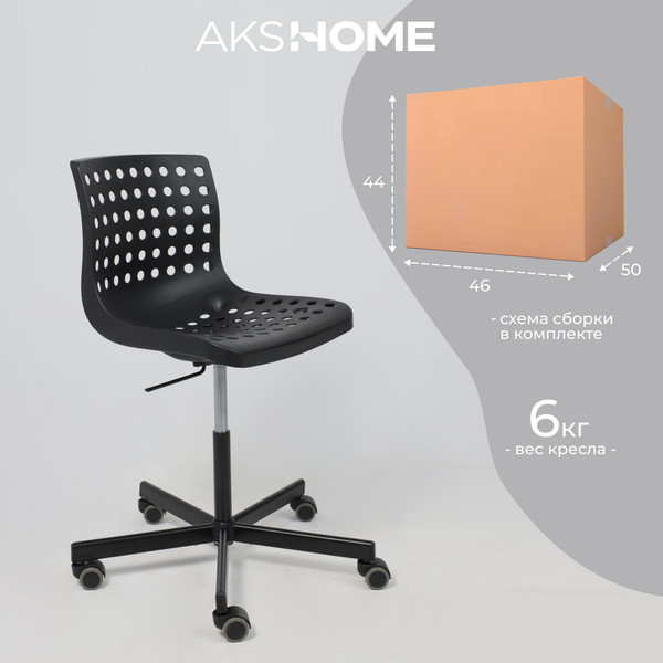 Изображение товара Кресло офисное AksHome Ora (черный)