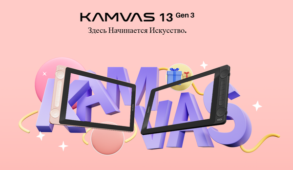 Изображение товара Графический планшет Huion Kamvas 13 Gen 3 (розовый)