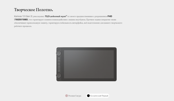 Изображение товара Графический планшет Huion Kamvas 13 Gen 3