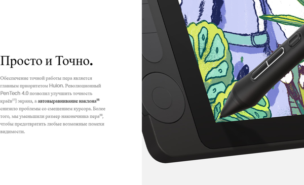 Изображение товара Графический планшет Huion Kamvas 13 Gen 3 (розовый)