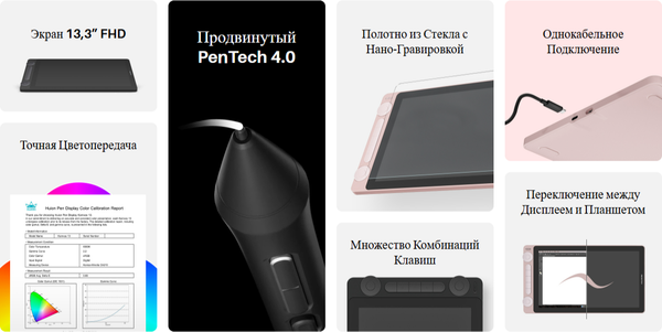Изображение товара Графический планшет Huion Kamvas 13 Gen 3 (розовый)