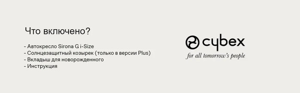 Изображение товара Автокресло Cybex Sirona Gi i-Size&Base Plus / 524001459 (Ocean Blue)