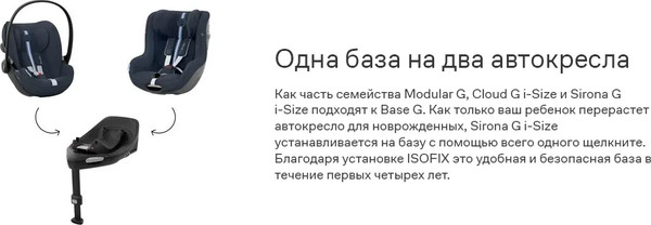 Изображение товара Автокресло Cybex Sirona Gi i-Size&Base Plus / 524001459 (Ocean Blue)