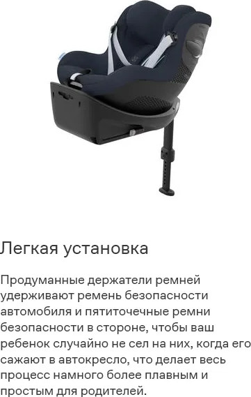 Изображение товара Автокресло Cybex Sirona Gi i-Size&Base Plus / 524001459 (Ocean Blue)