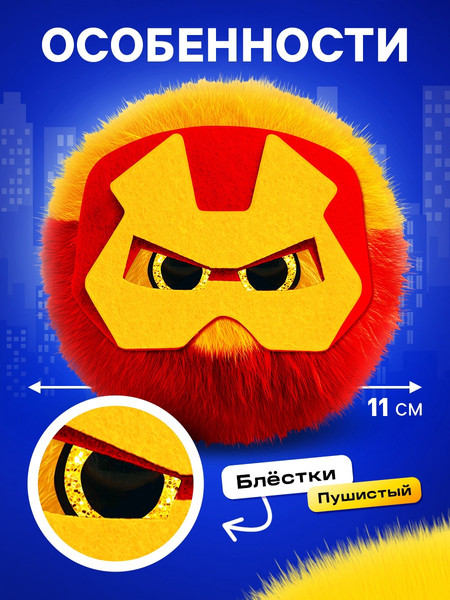 Изображение товара Мягкая игрушка Happy Valley Лупоглазики. Плюшевые мстители. Броне-пух / 10780047