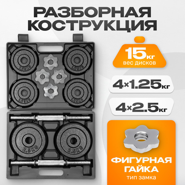 Изображение товара Скамья для пресса Sundays Fitness ES-506 + Набор гантелей IR92052