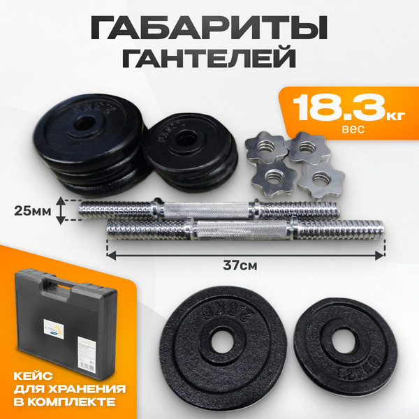 Изображение товара Скамья для пресса Sundays Fitness ES-506 + Набор гантелей IR92052